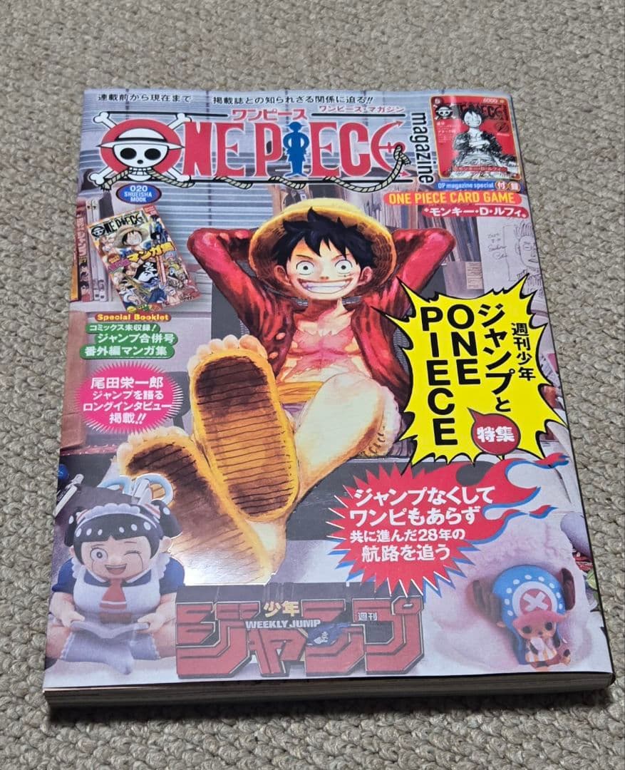 ワンピース マガジン 20号 ルフィ プロモ付 - メルカリ