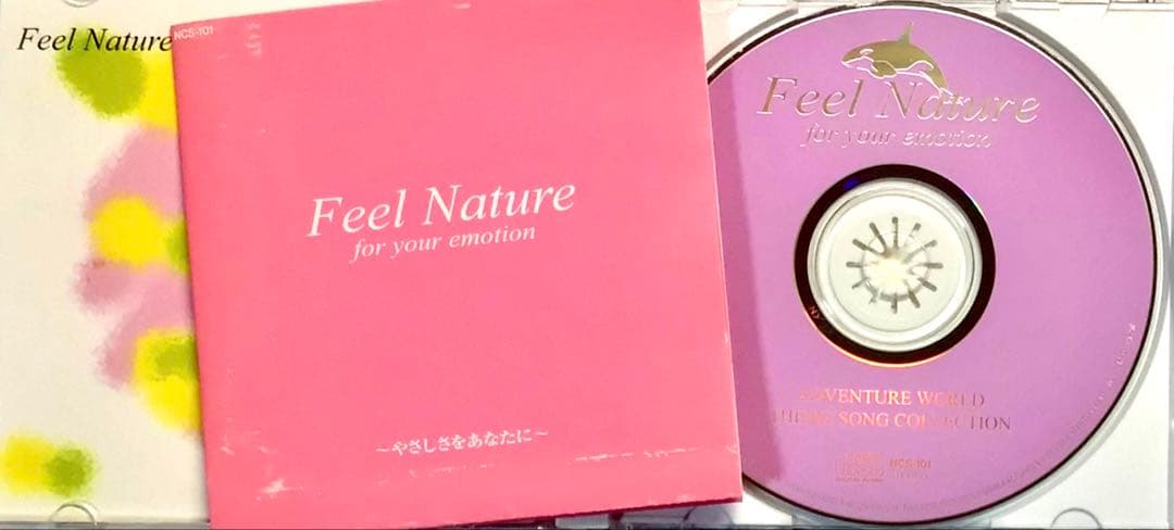 Feel Nature アドベンチャーワールド テーマソング・コレクション CD