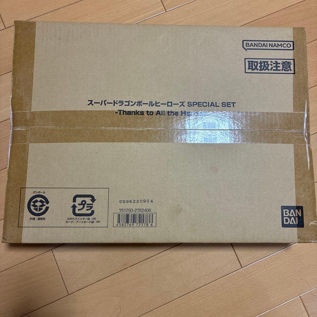 ホ*プ様 ドラゴンボールヒーローズ　孫悟空　HR abs-33 スペシャルセット スーパードラゴンボールヒーローズ SPECIAL SET -Thanks to All the