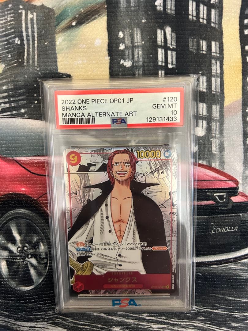 2022 ワンピース シャンクス PSA 10 美品 PSA鑑定済み】【PSA10】シャンクス【P】(P-016)(『ONE PIECE FILM RED