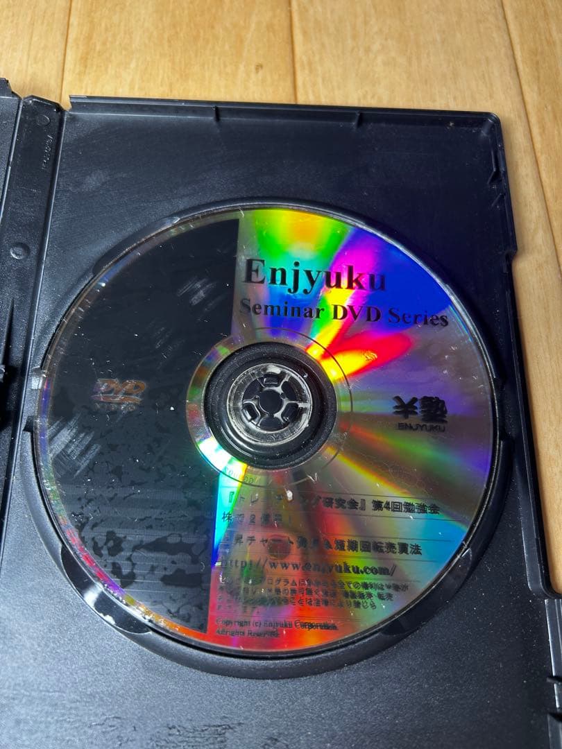 株短期売買で2億円 上昇チャート発見法DVD 榎田政人 - メルカリ