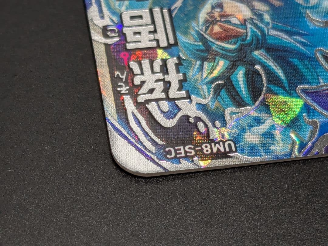 UM8-SEC 孫悟空 戦いの中で発揮する力 ドラゴンボールヒーローズ SDBH