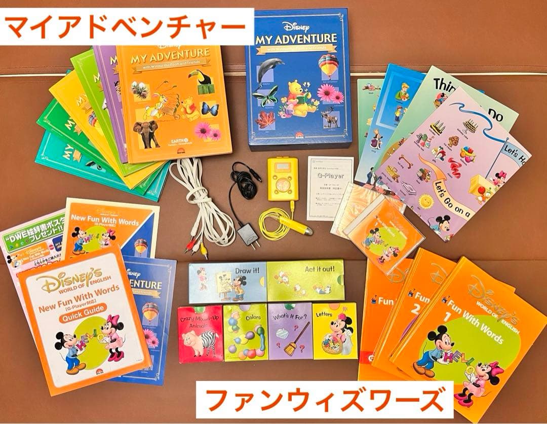 DWE マイアドベンチャー & ニューファンウィズワーズ G-player - メルカリ