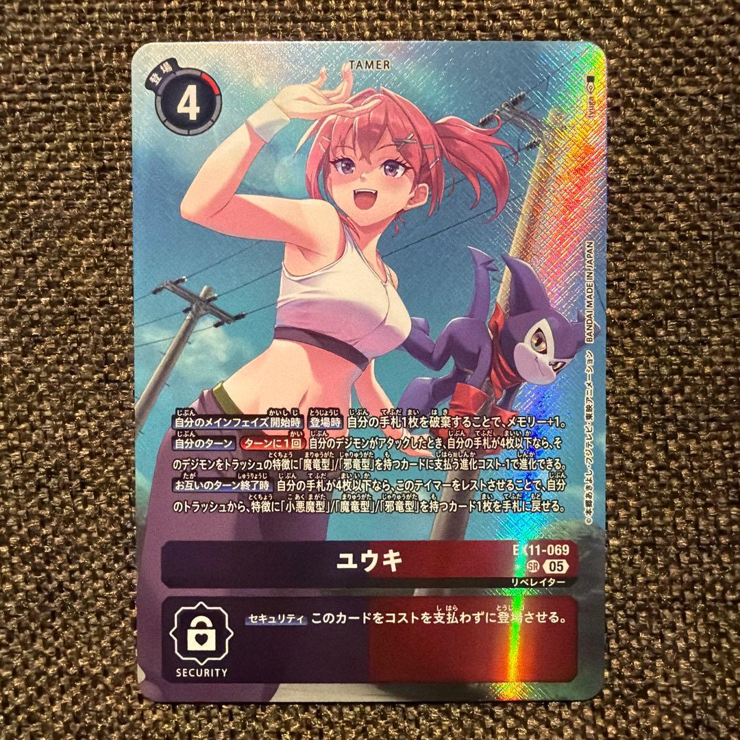 デジモンカードゲーム ユウキ パラレル ex11 - メルカリ
