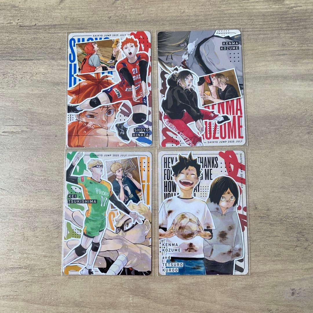 ハイキュー!! 最強ジャンプ付録 カード - メルカリ
