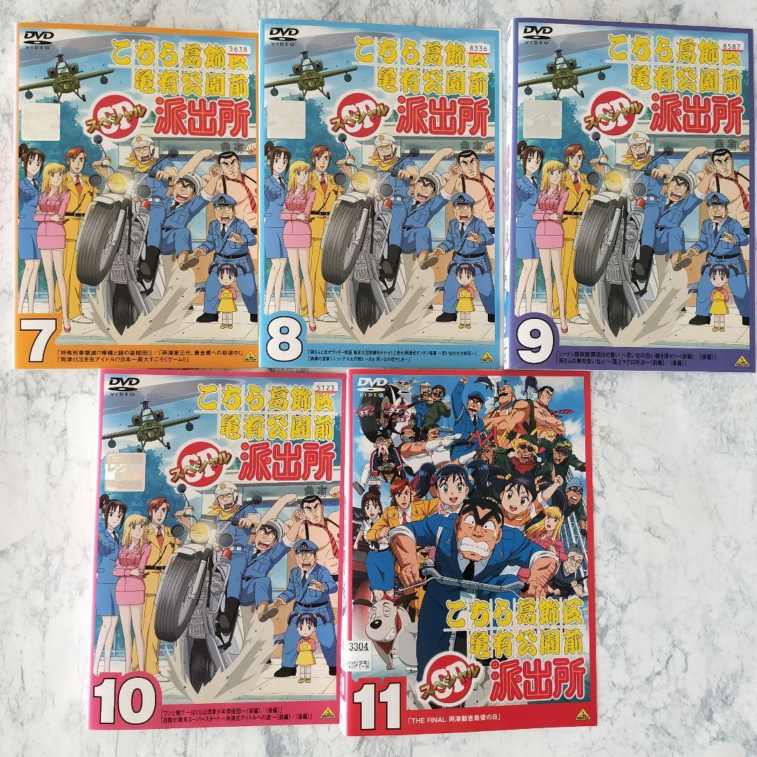 DVD こちら葛飾区亀有公園前派出所 スペシャル 全11巻 - メルカリ