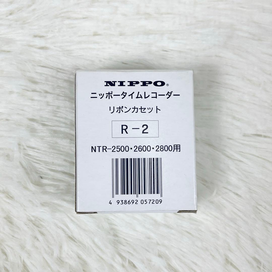 新品】ニッポー R-2 3個セット インクリボン タイムレコーダー用