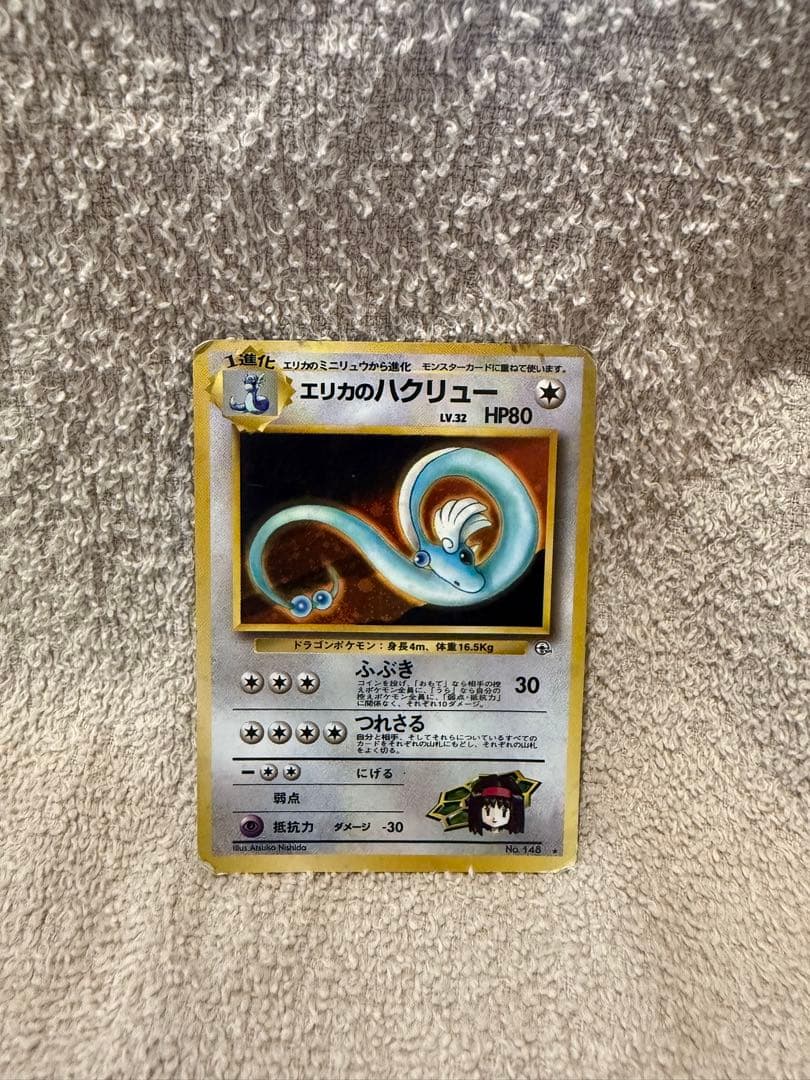 エリカのハクリュー ☆ ジム拡張第1弾 リーダーズスタジアム - メルカリ