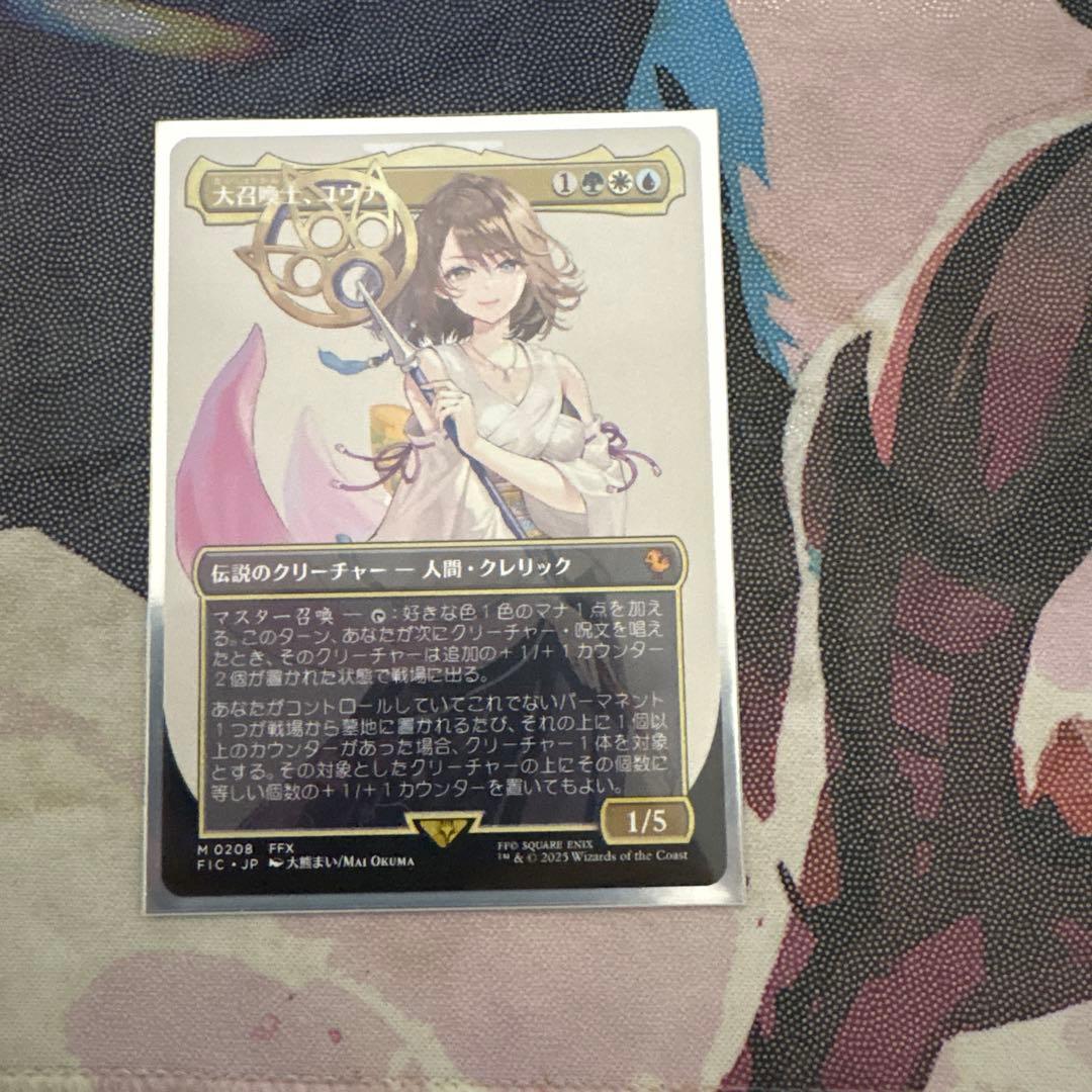 s*k様 MTG 大召喚士、ユウナ 日本語 ボーダーレス 208)□ボーダーレス□《大召喚士、ユウナ/Yuna, Grand Summoner》[FIC