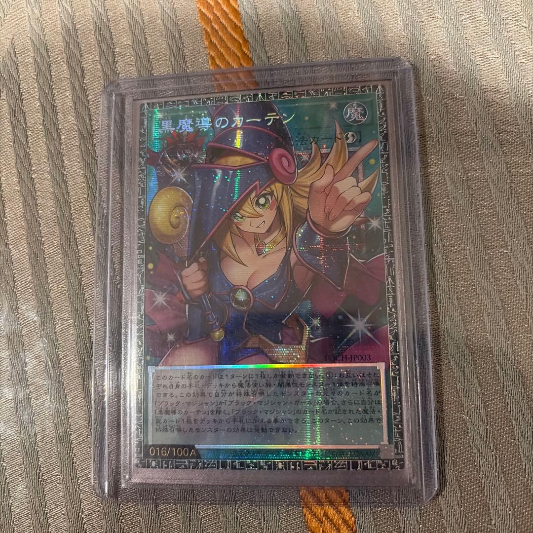 アジア版（16） 遊戯王 黒魔導のカーテン グランドマスターレア - メルカリ
