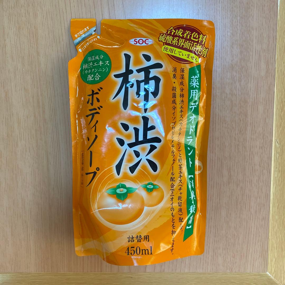 SOC 柿渋ボディソープ 450ml◇薬用デオドラント詰替◇殺菌 消臭緑茶