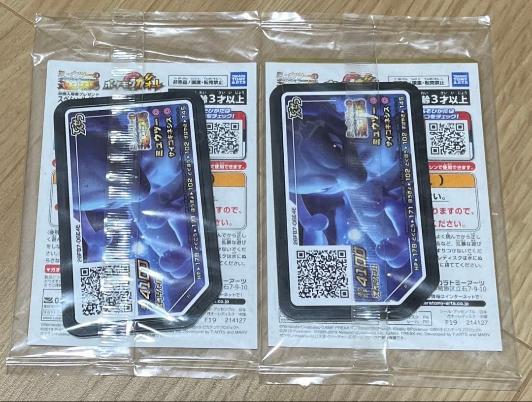 超希少！ m*6様 ポケモンカード アーマードミュウツー 未開封2個