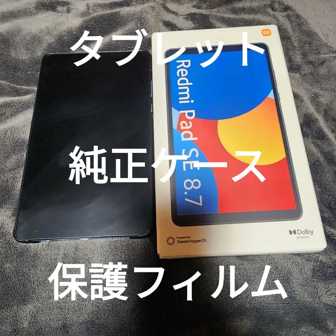 REDMI Pad SE 8.7 スカイブルー 4 GB + 64 GB Redmi Xiaomi シャオミ Pad SE 8.7 4G スカイブルー イオンモバイル