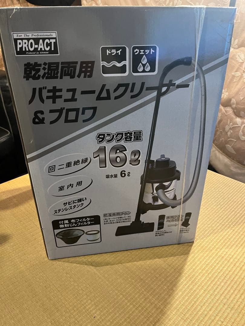 未使用　専用　乾湿両用 バキュームクリーナー PRO-ACT PROACT（プロアクト) 乾湿両用バキュームクリーナー＆ブロア 16L