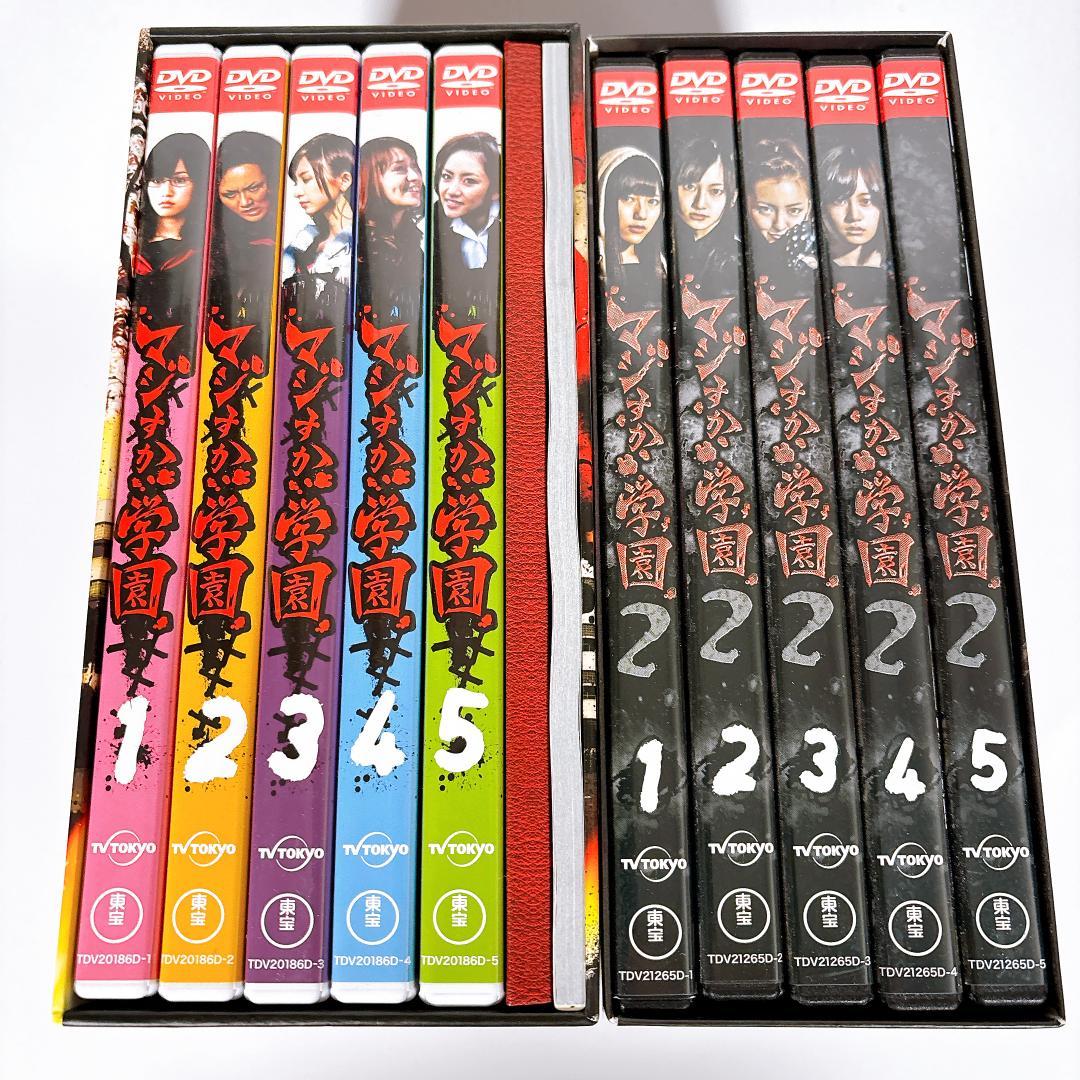 マジすか学園 1＆2 DVD-BOX セット AKB48 生写真なし - メルカリ