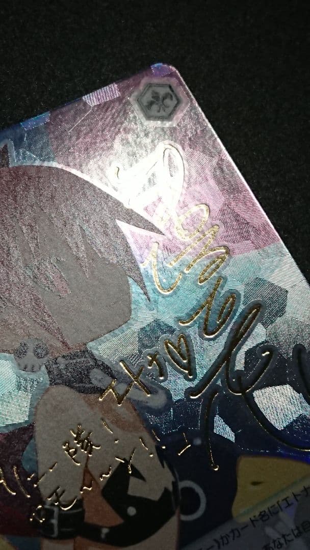 ヴァイスシュヴァルツ ''孤高の魔神'' エトナ SP サイン ディスガイア