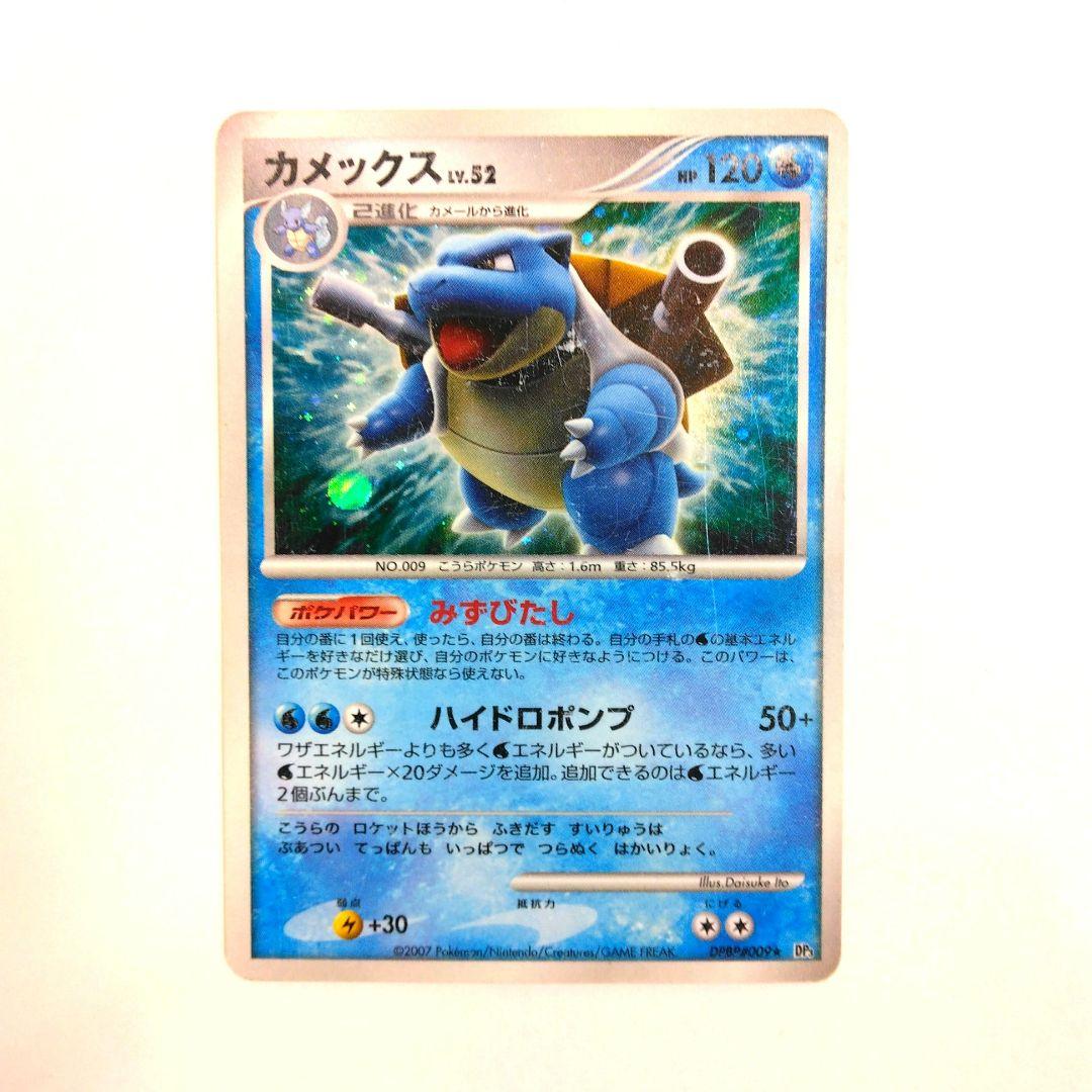 ポケモンカード カメックスLV.52 - メルカリ
