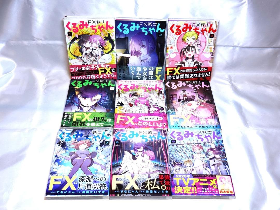 FX戦士くるみちゃん 1～9巻セット 全巻初版 全巻帯付き！ - メルカリ