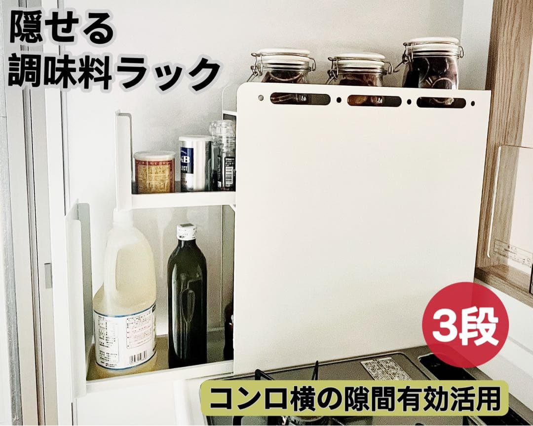 調味料ラック 隠せる 引き出し式 50cm 3段 大容量 スパイス 省スペース rack-035-oo-02.jpg