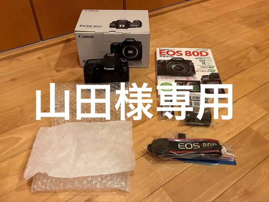 Canon EOS80d ボディ本体　おまけ本付き Amazon | EOS 80D ボディ | デジタル一眼レフ 通販
