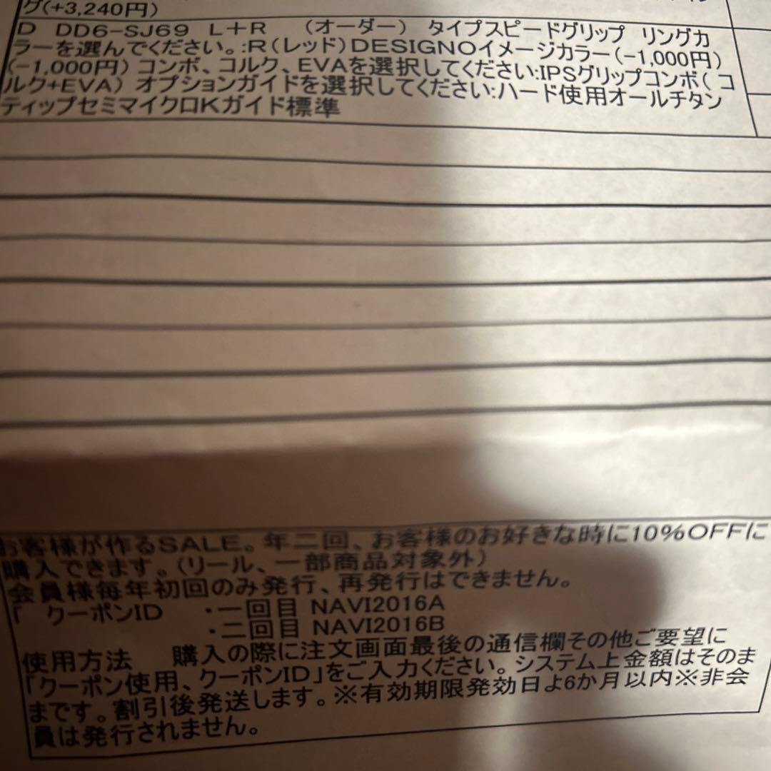 デジーノ セミオーダー ダンパー HSR DD-SJ69L＋R - メルカリ