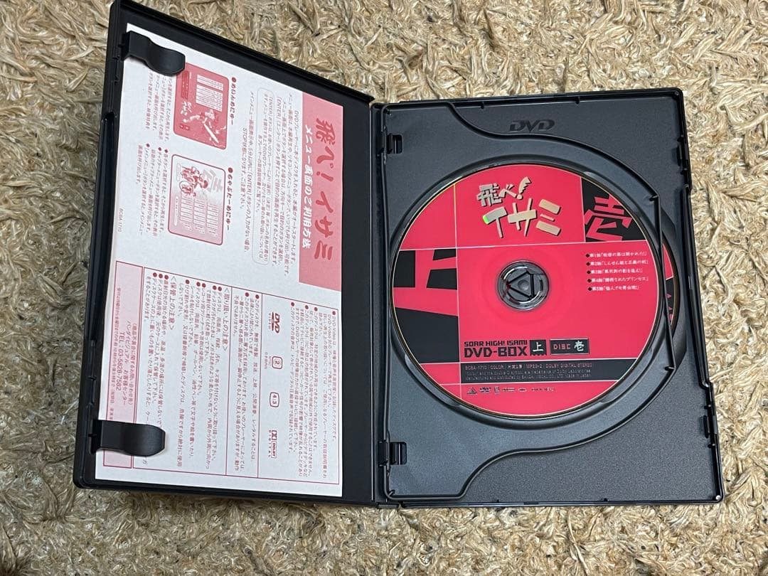飛べ!イサミ DVD-BOX 上下 10枚セット - メルカリ