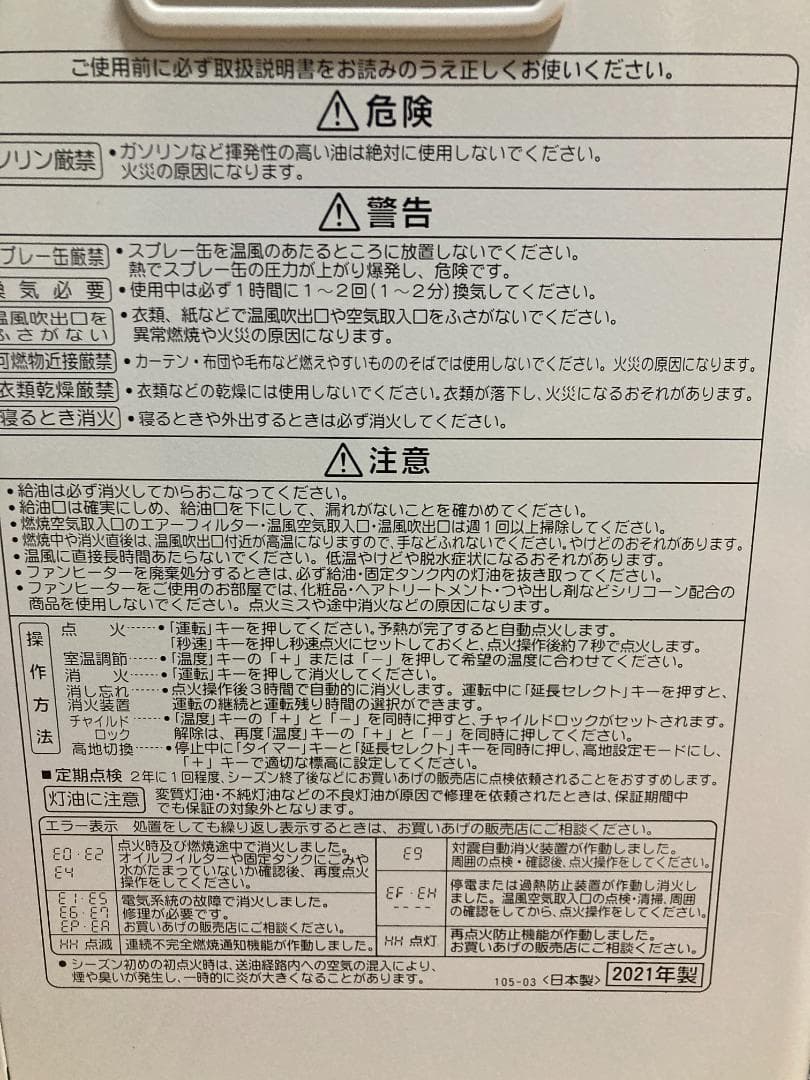 ★コロナ★5.0L★ファン ヒータータンク付 2021年製 FH-GC3221Y