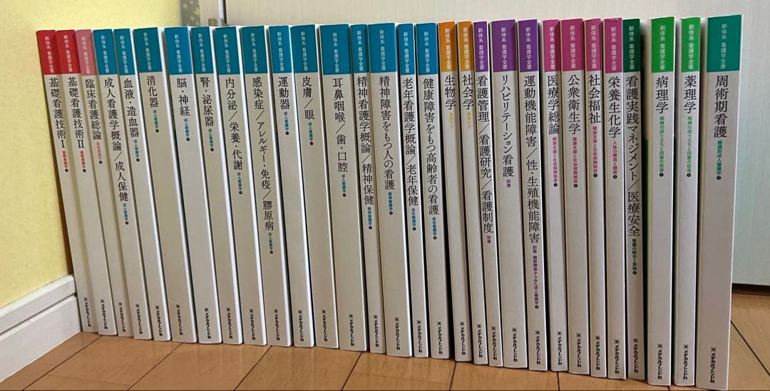 看護学生 教科書 まとめ売り 1冊売りあり - メルカリ