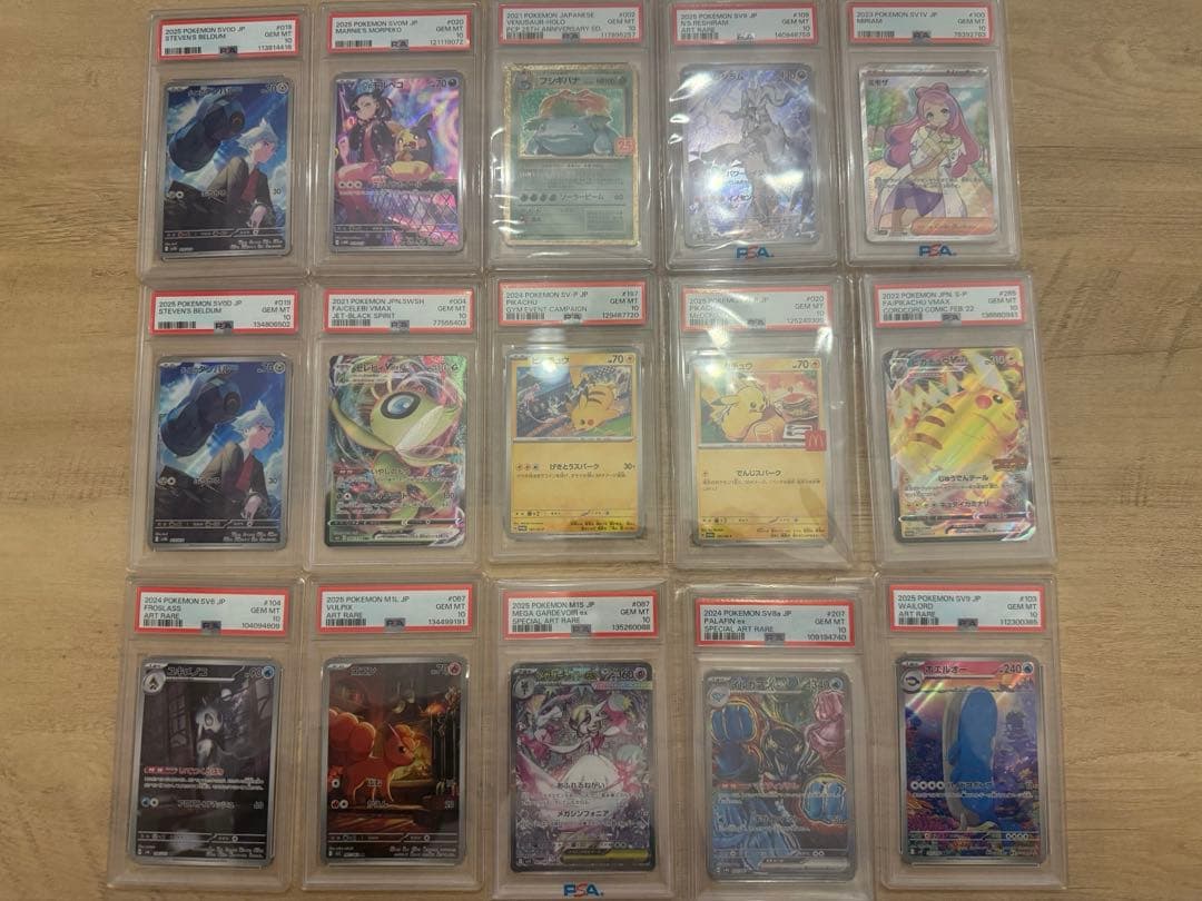 ポケモンカード 15枚セット PSA10 ポケモンカード PSA10 15枚セット まとめ売り｜Yahoo!フリマ（旧PayPay