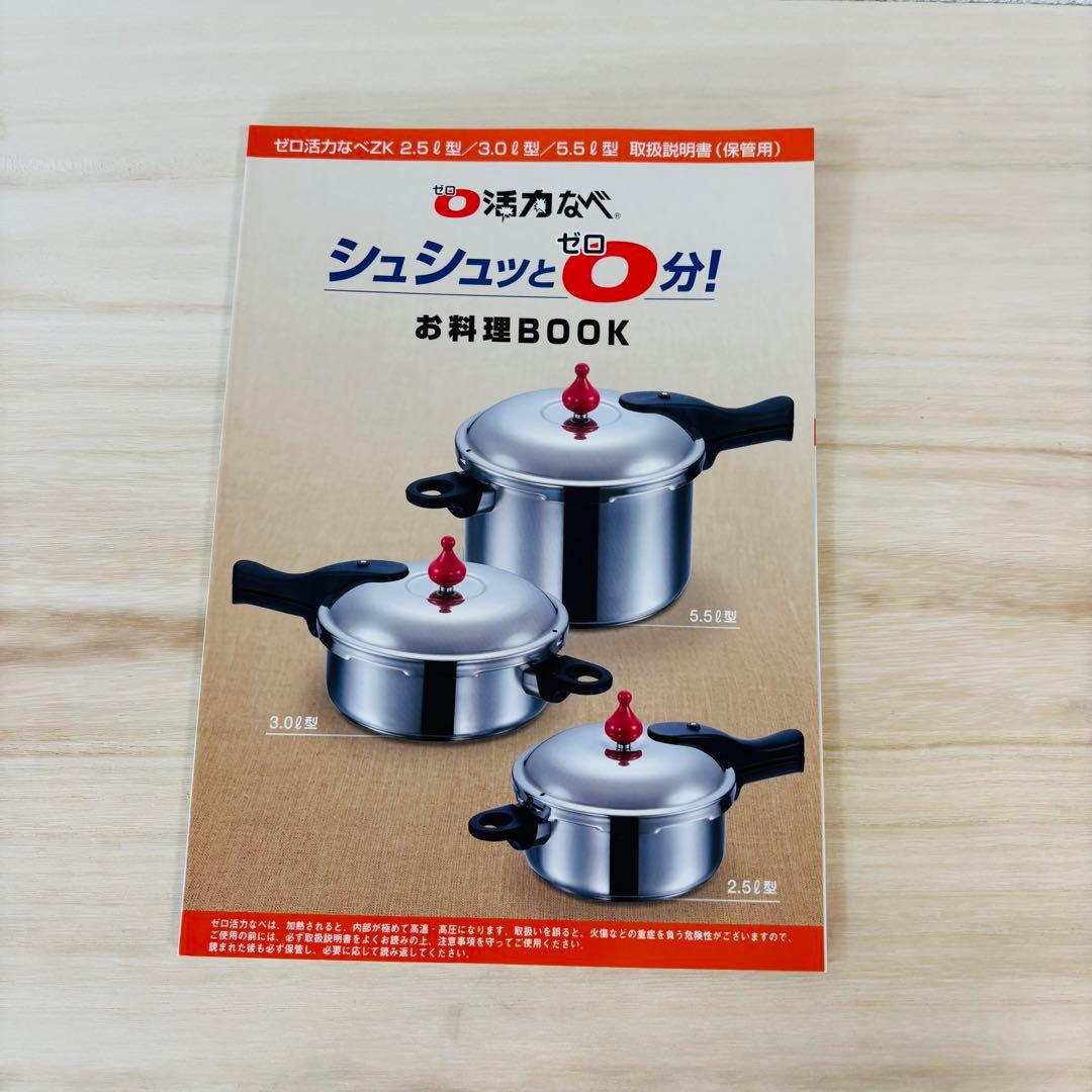 【未使用品】ゼロ活力なべ 圧力鍋 アサヒ軽金属 IH対応 5.5L