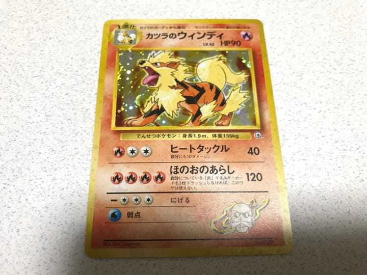 超希少】旧裏面 ポケモンカード スターターデッキ グレンタウンジム