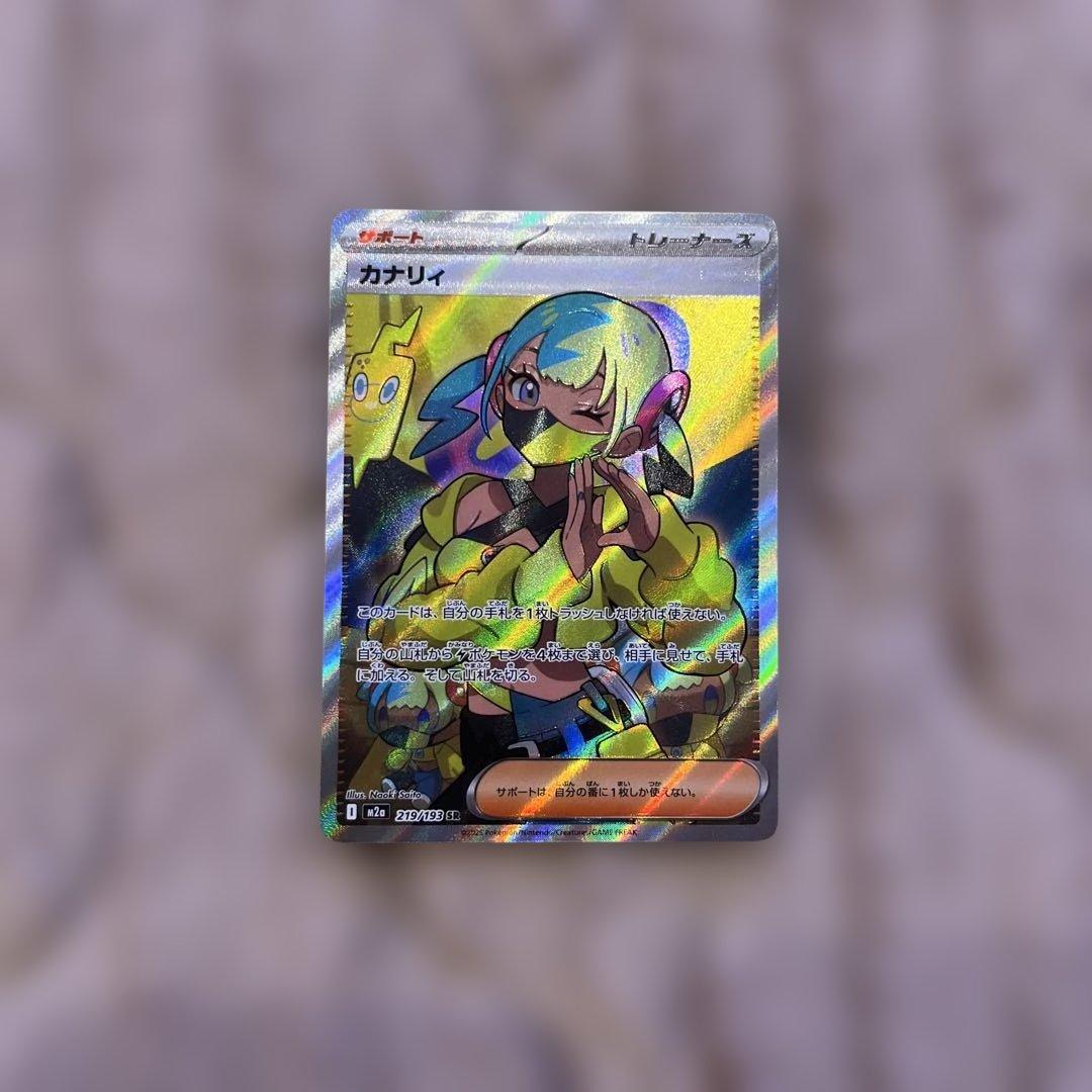 ポケモンカード カナリィSR - メルカリ