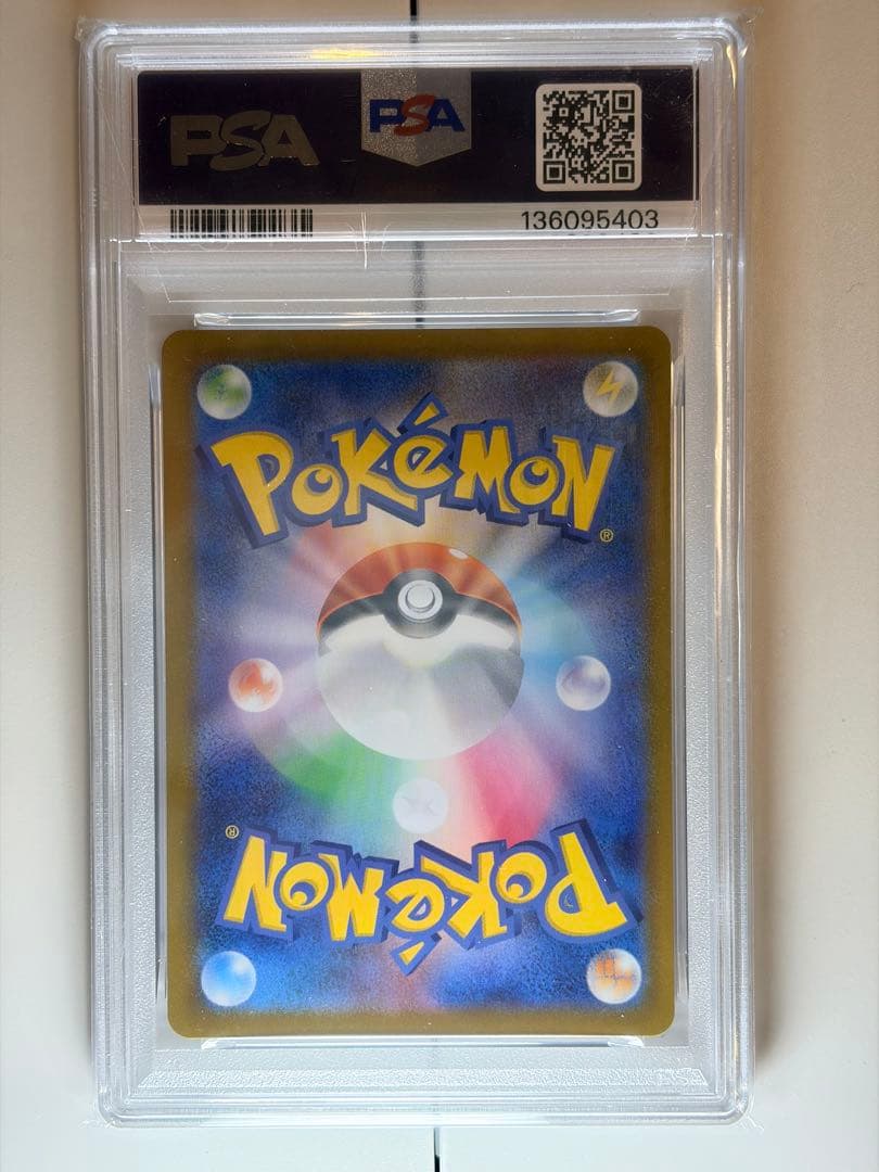 ナンジャモのカイデン PSA10 - メルカリ