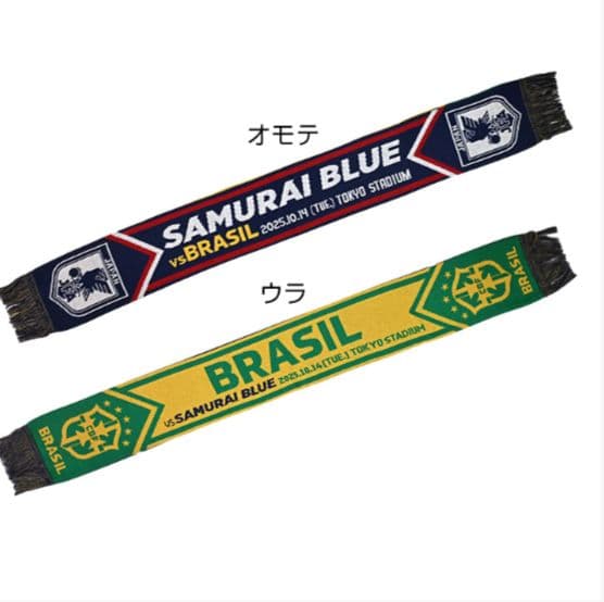 ニットマフラー 日本代表vsブラジル代表 サッカー 2025.10.14