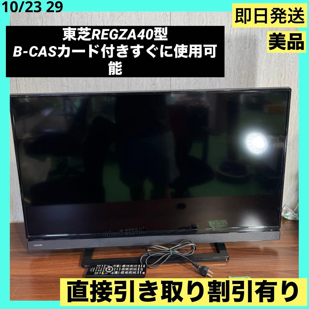 即日発送　美品　東芝40型液晶テレビREGZA 40S20 楽天市場】東芝 regza 40s20 [40インチ]の通販