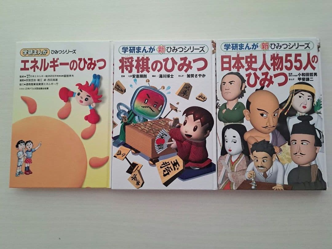 美品】学研まんがひみつシリーズ 21巻セット - メルカリ
