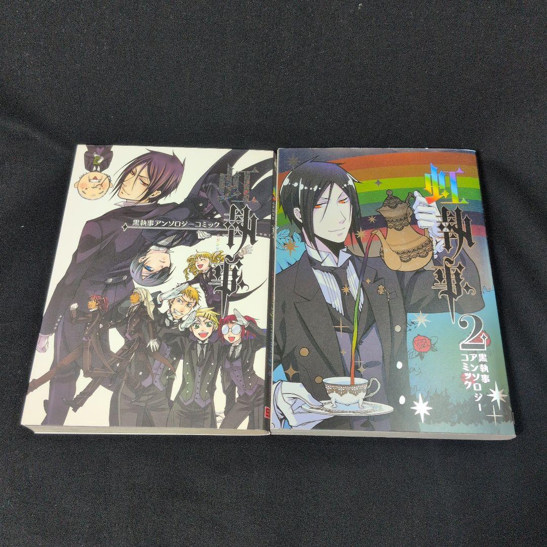 黒執事 1-34巻セット 虹執事1.2巻 イラストカード - メルカリ