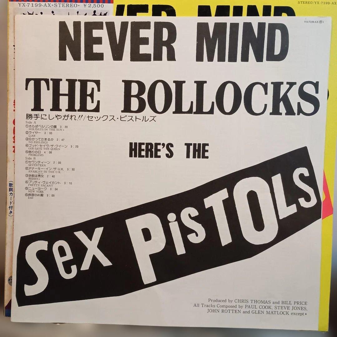 SEX PISTOLS / NEVER MIND THE BOLLOCKS 帯付 - メルカリ