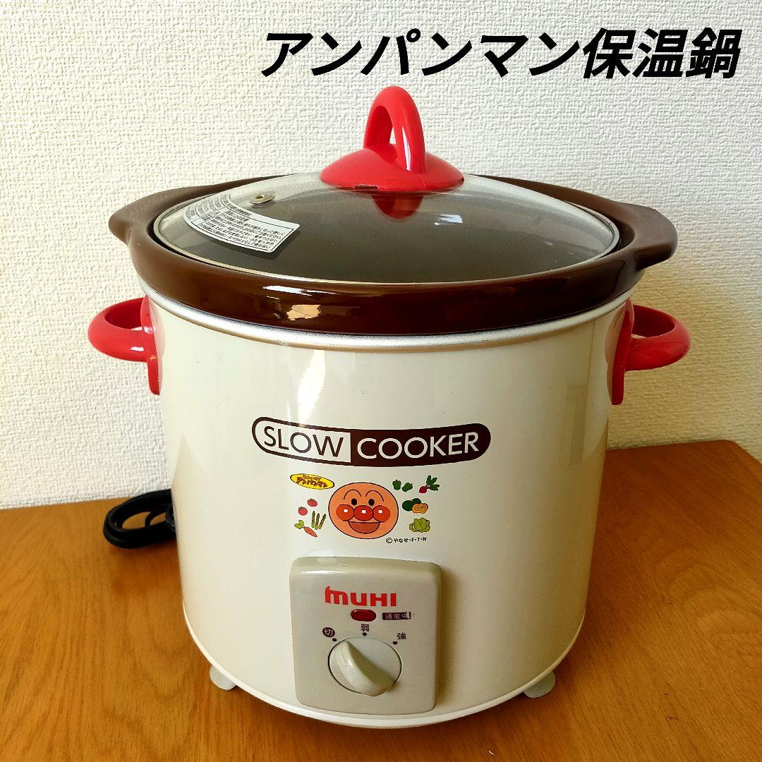 限定品/アンパンマン】ツインバード スロークッカー 陶器なべ EP-4717