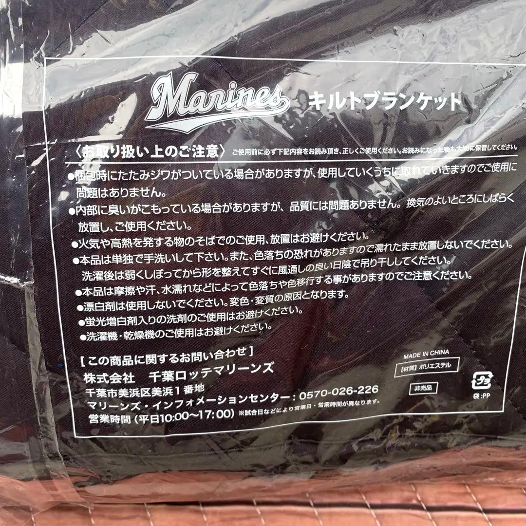 千葉ロッテ マリーンズ タオル ブランケット 吉井 21 タオル Marines