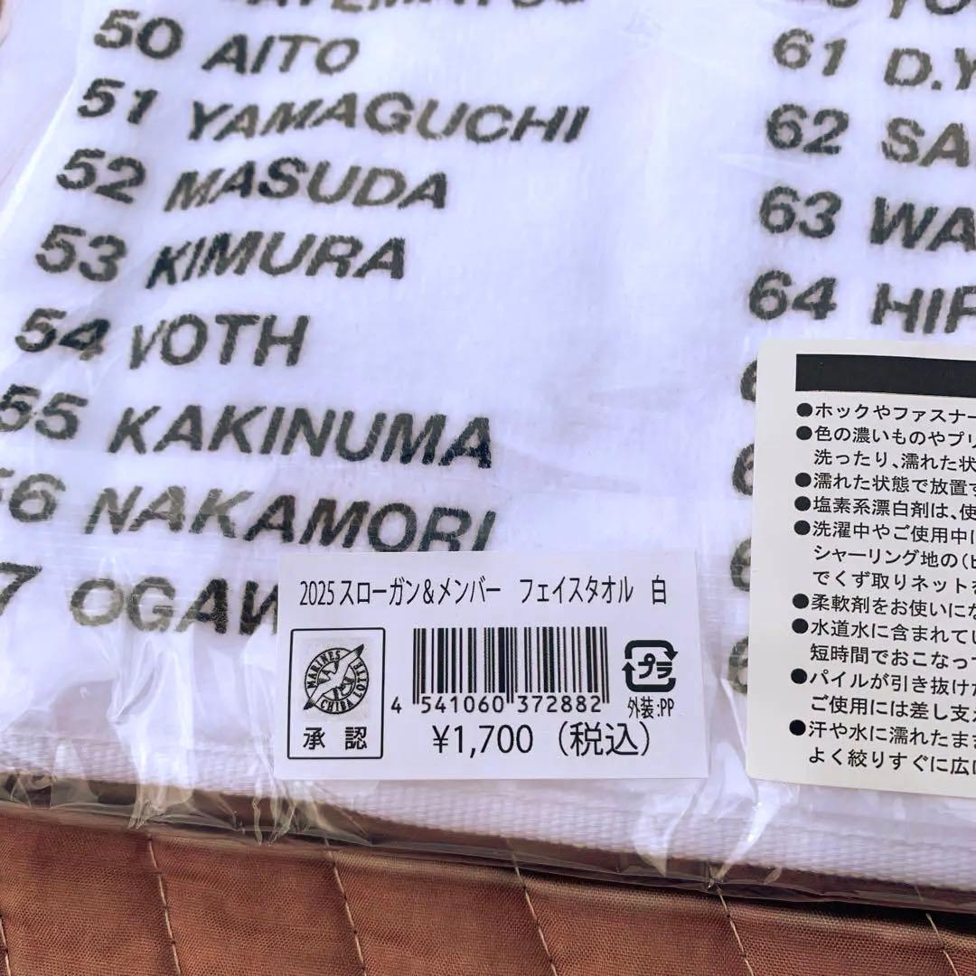 千葉ロッテ マリーンズ タオル ブランケット 吉井 21 タオル Marines