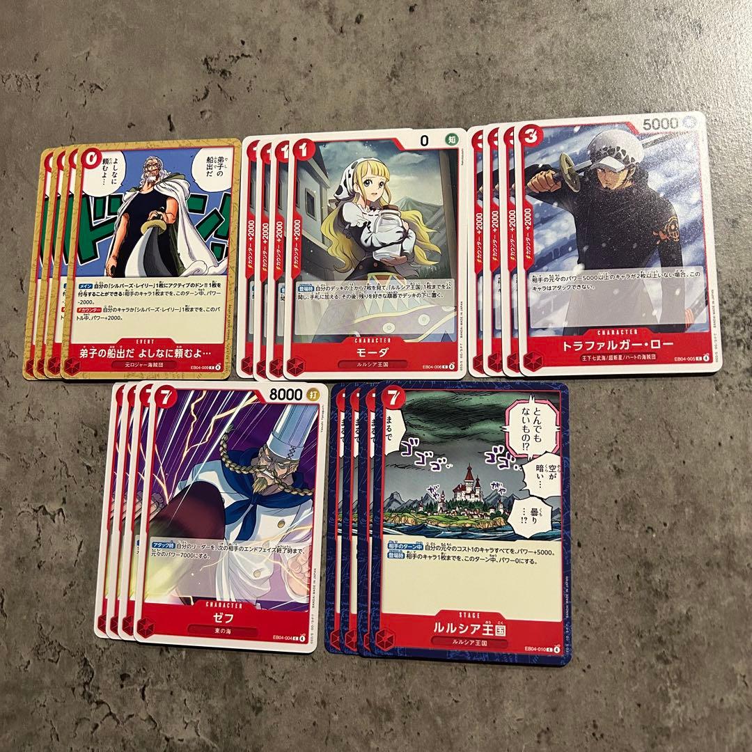 ワンピースカード エッグヘッドクライシス ノーマル まとめ売り 4コン