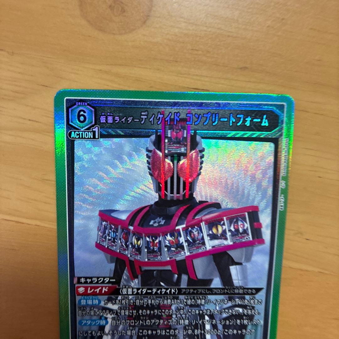仮面ライダーディケイド コンプリートフォーム ユニアリ sr 1枚 - メルカリ