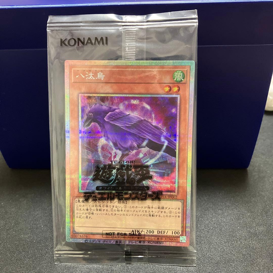 八汰烏　プリズマティックシークレットレア 八咫烏 状態A-〕(未開封)八汰烏【プリズマティックシークレット】{25YA-JP002