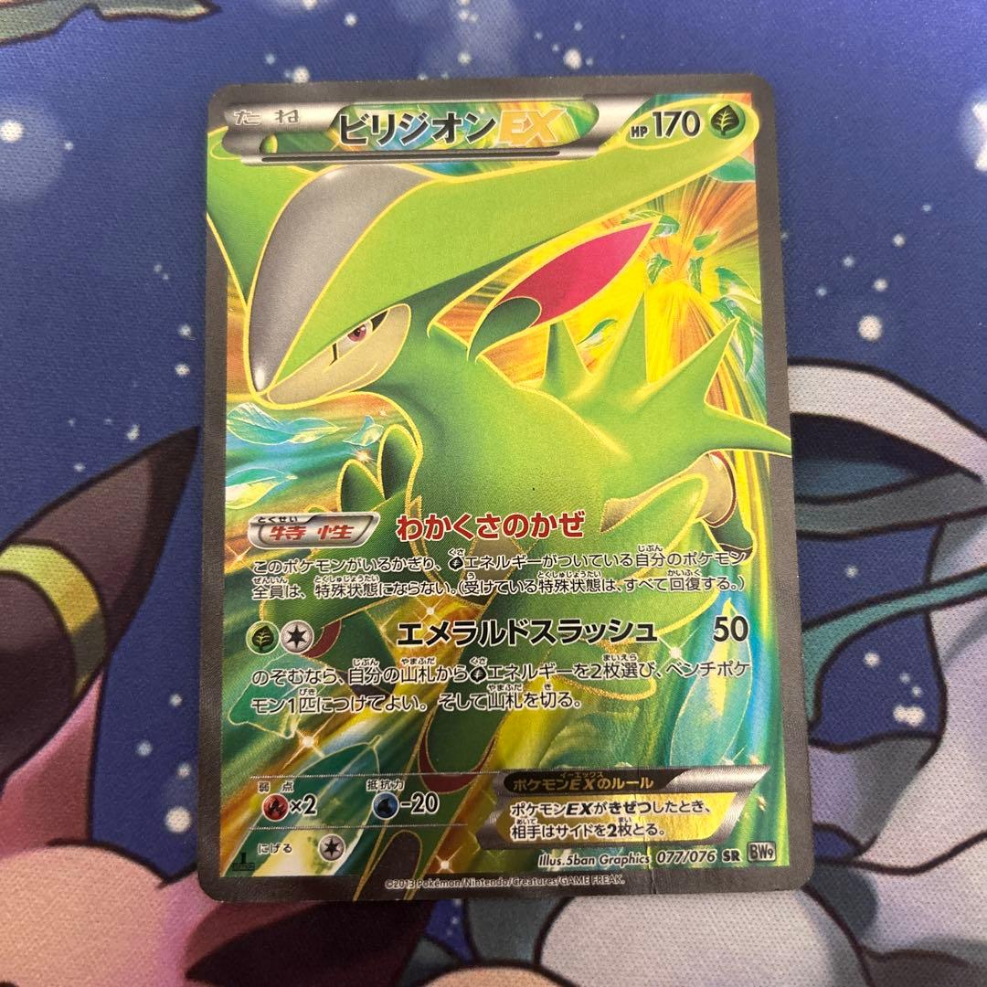 ポケモンカードゲーム ポケカ ビリジオンEX SR メガロキャノン - メルカリ