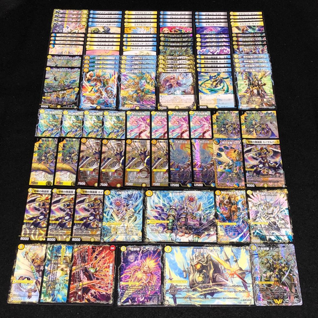 No.7443 デュエマ ロージアダンテ ドロマーロージアダンテ デッキ