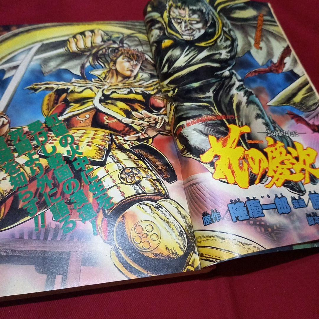 美品】週刊 少年 ジャンプ 1990年 30号 漫画 アニメ - メルカリ