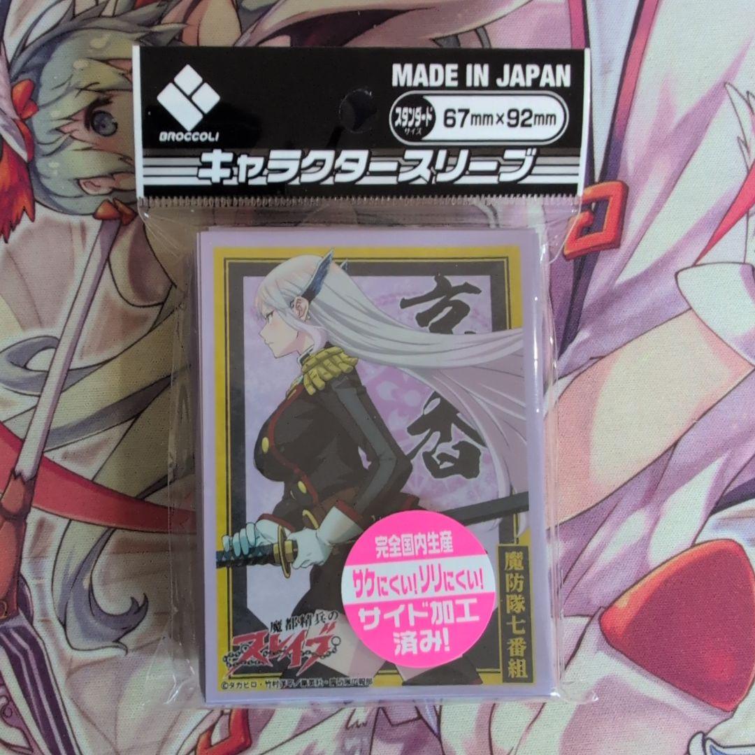 匿名配送】羽前京香 スリーブデッキケースセット - メルカリ