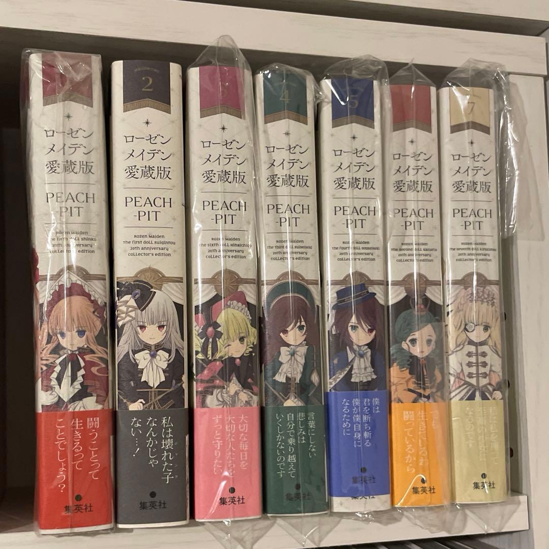 ローゼンメイデン 初版 愛蔵版 全巻セット - メルカリ