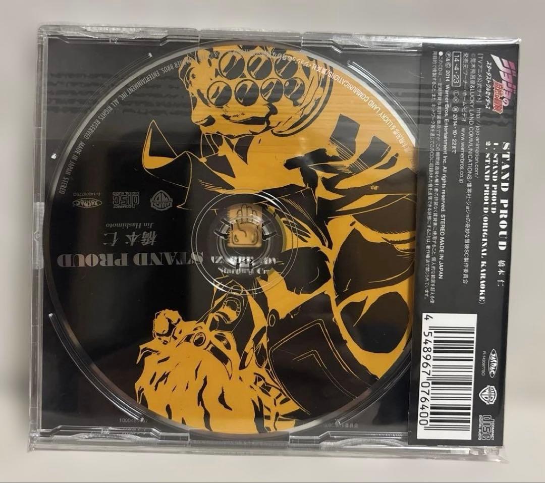 ジョジョアニメ1〜4部 主題歌CDセット